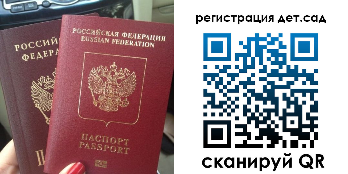 прописка для работы в Светлогорске