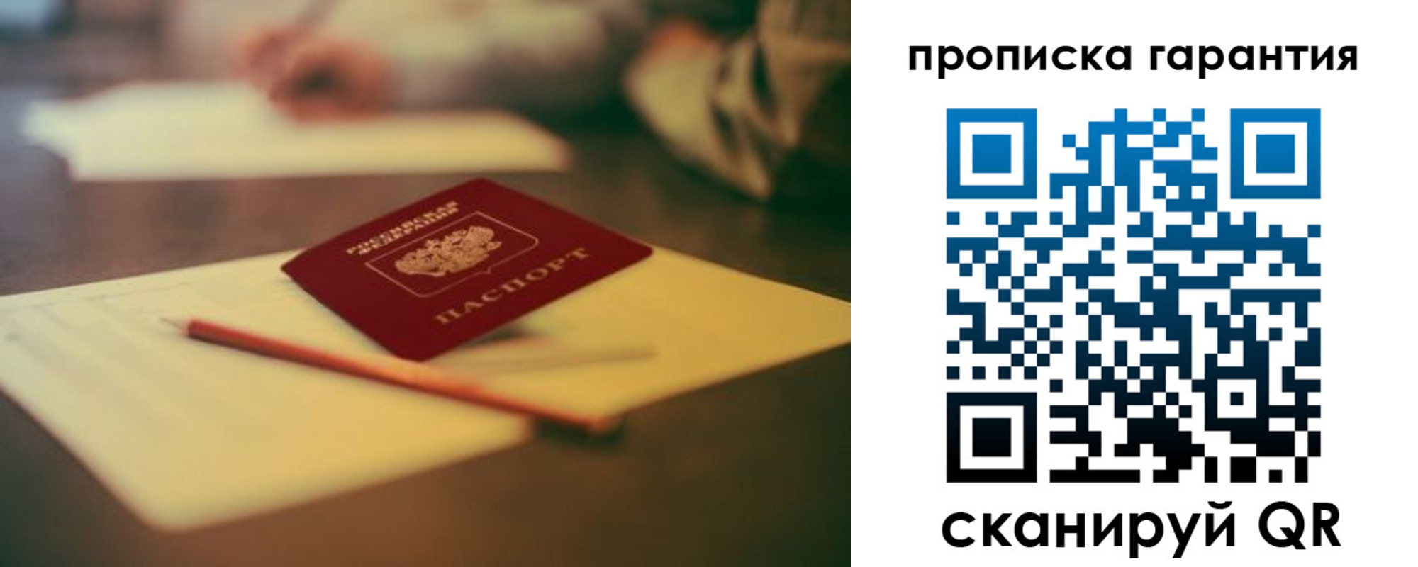 регистрация для школы в Светлогорске