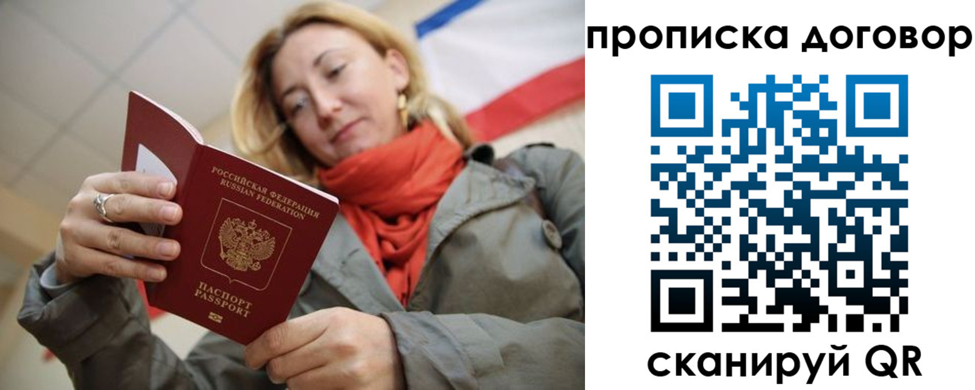 прописка иностранных граждан в Светлогорске