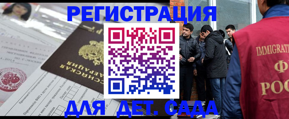 временная регистрация недорого в Светлогорске